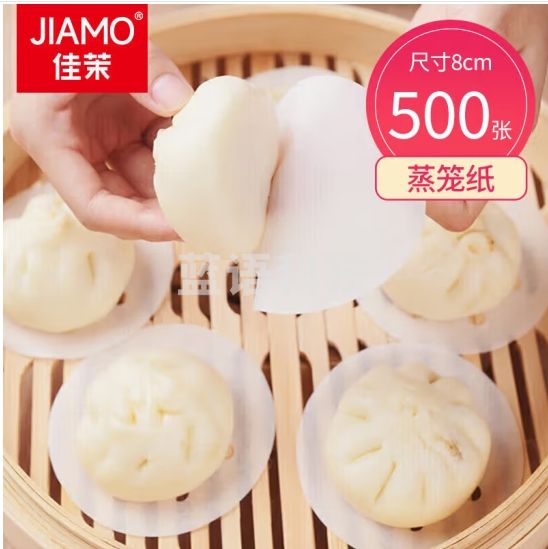 佳茉 蒸笼纸500张 一次性不沾油纸家用馒头包子垫纸 蒸笼布圆形8cm