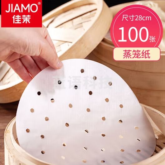 佳茉蒸笼纸28cm100张一次性不粘油纸 馒头包子垫纸 蒸笼布包底纸圆形