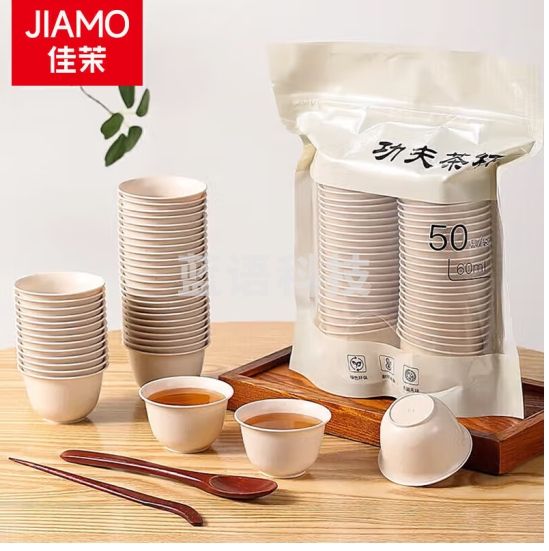 佳茉一次性茶杯加厚60ml*80只可降解稻壳功夫茶杯硬质试饮杯野餐杯