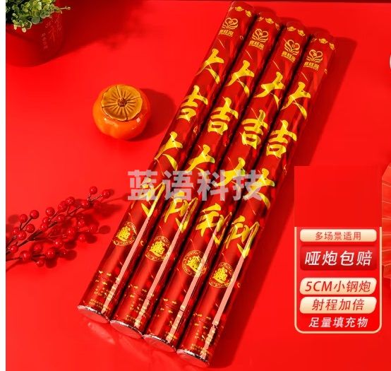 佳茉礼炮礼花筒乔迁之喜开工开业大吉大利结婚庆典婚礼手持喷花筒彩带