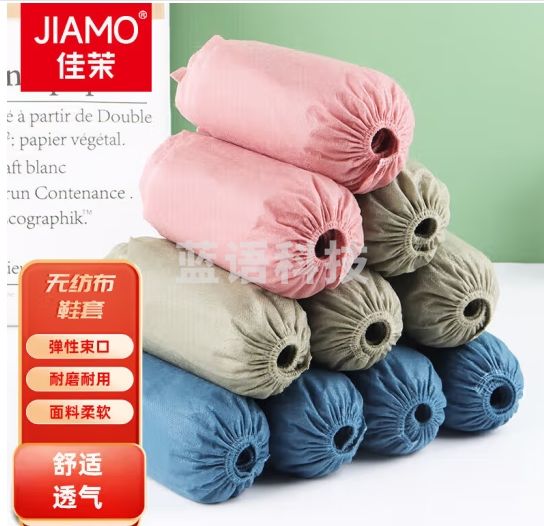 佳茉一次性鞋套混色加厚100只大号 反复家用机房防水防滑脚套