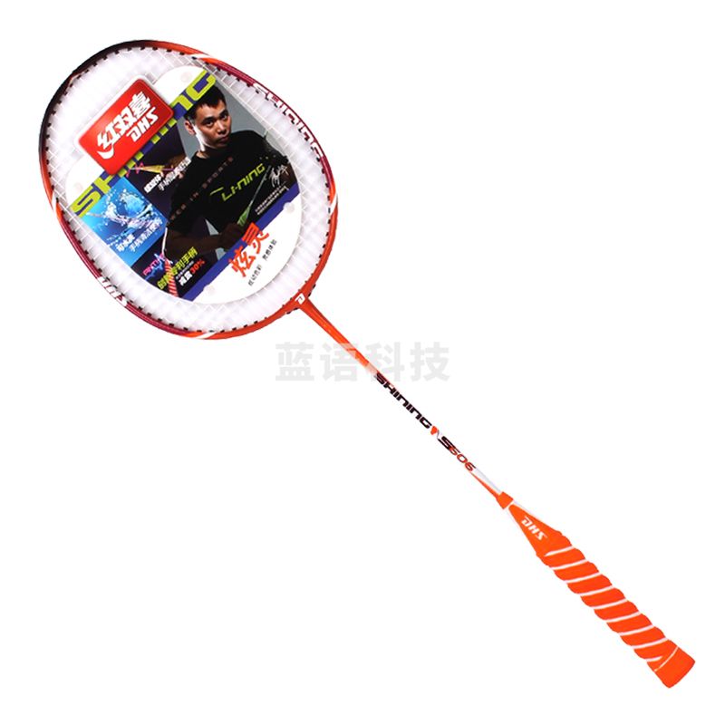红双喜 606 羽毛球拍(5支/组) 学生训练球拍比赛拍成品拍 炫灵S606