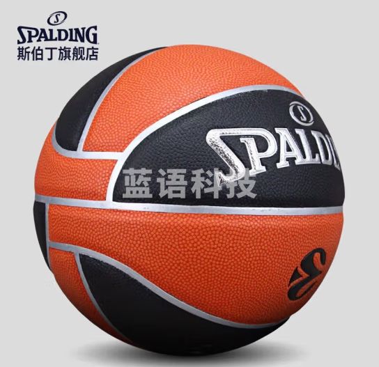 斯伯丁(SPALDING)欧洲篮球联赛指定篮球7号PU室内篮球77-100Y