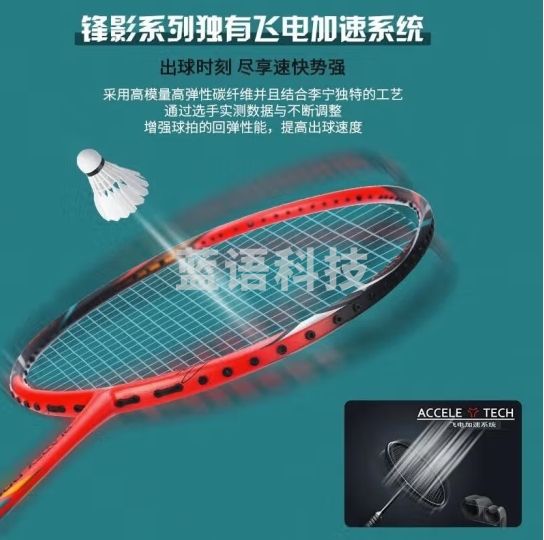 李宁（LI-NING）羽毛球拍全碳素超轻耐打张楠同款专业大赛级球拍锋影800（4U）AYPR266-1（空拍）
