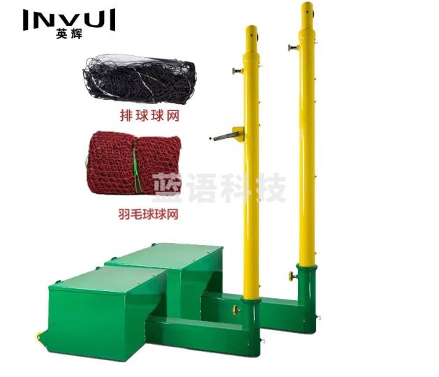 英辉（INVUI）羽毛球网球排球多功能球网架 N244