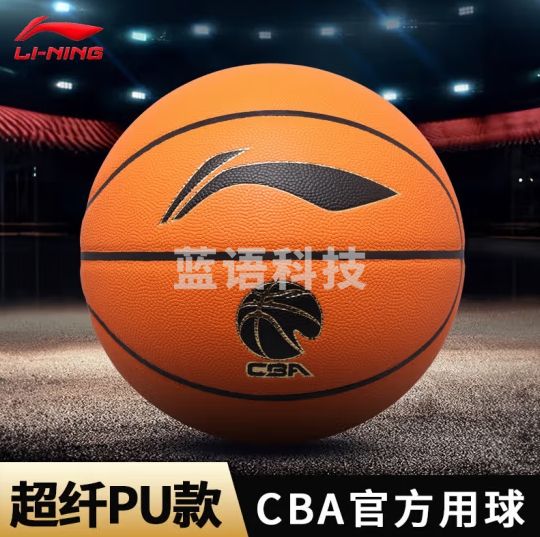 李宁7号 篮球LBQK877-3