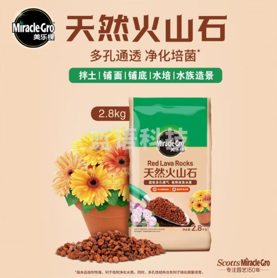 美乐棵 火山石颗粒土天然铺面石水培水族造景专用2.8KG