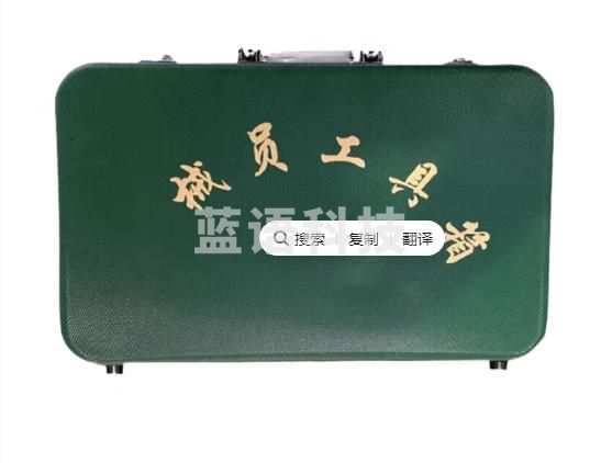 雅仕通 J械员工具箱野外器材箱指挥作业箱战略物资仪器运输 箱器材维 修箱