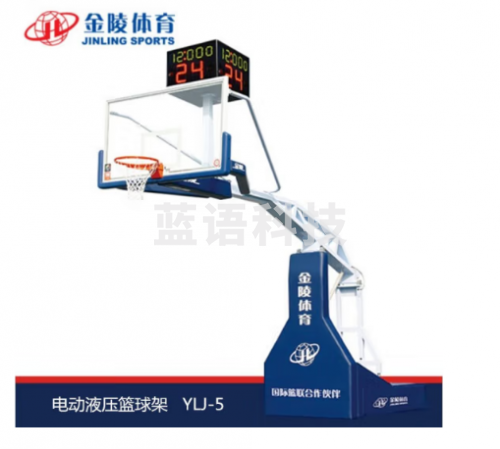 金陵电动液压篮球架赛事专用 1个