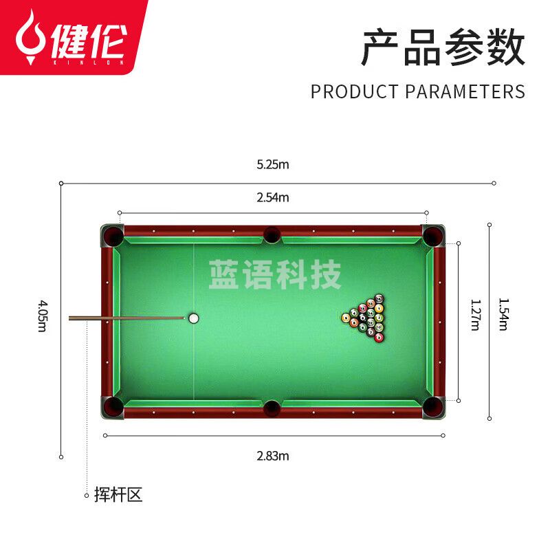 健伦（JEEANLEAN）JL-ZQT37 黑八中美式 8球台球桌 九尺台