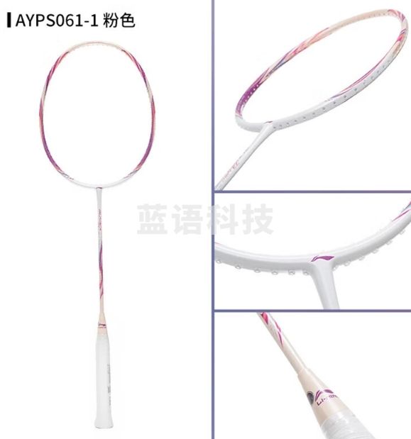 李宁（LI-NING）羽毛球拍单拍超轻速度型锋影73粉色6U