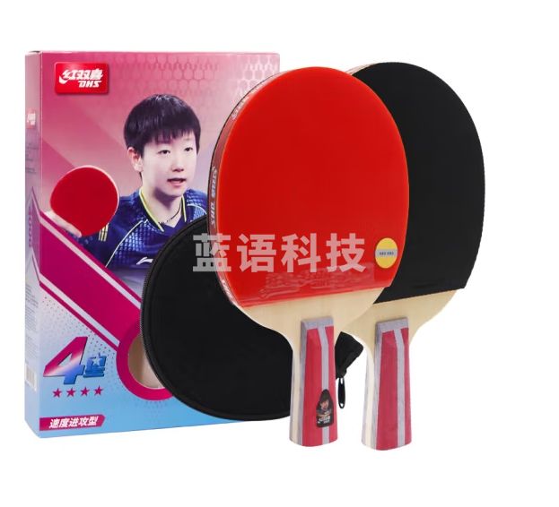 红双喜狂飙经典四星直对拍 双面反胶乒乓球拍(H4006对拍)