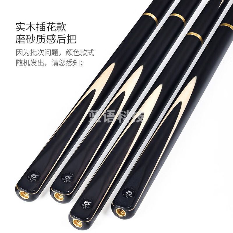 奥秘名爵黑八台球杆小头 台球斯诺克球杆中式黑八黑8桌球杆16彩