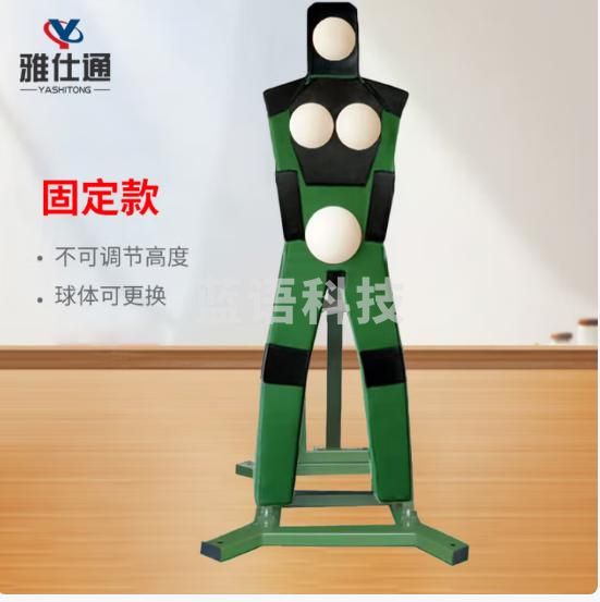 雅仕通 刺杀假人总部大纲款刺杀训练装备器材 刺杀人形靶固定款 白色