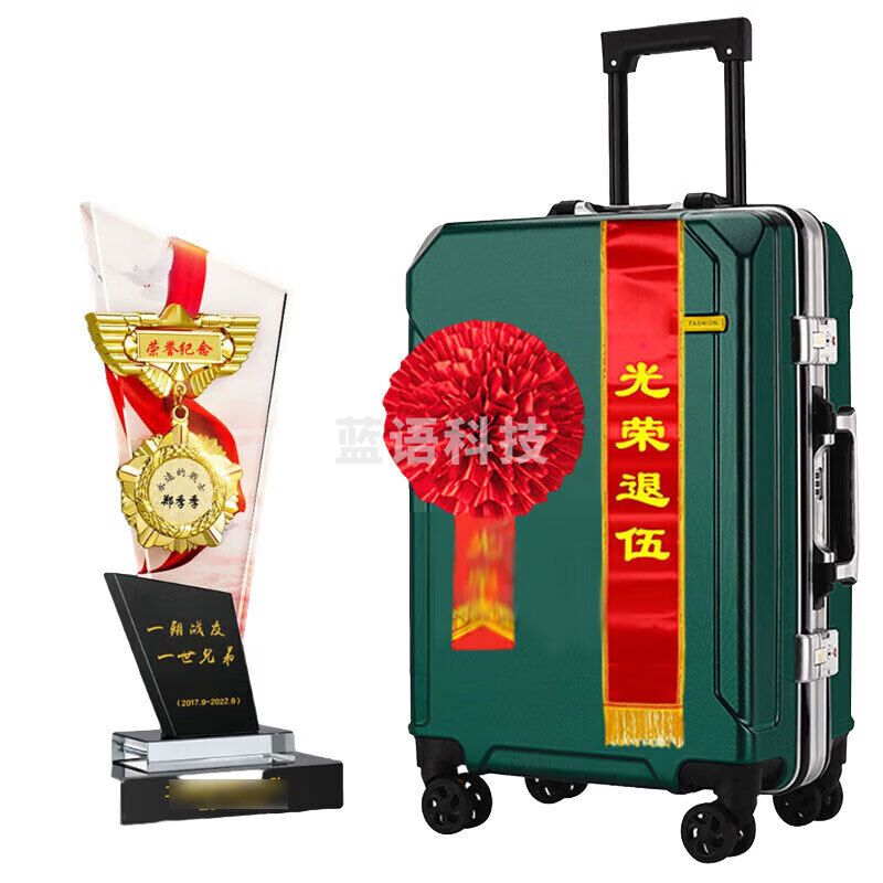 小弹头退伍纪念品套装 退役创意实用礼品水晶摆件行李箱 附荣花绶带