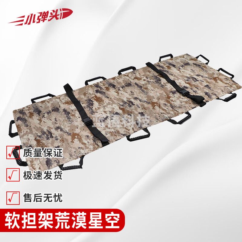软担架可折叠 便携式应急救生救护救援消防演习荒漠星空180*73cm