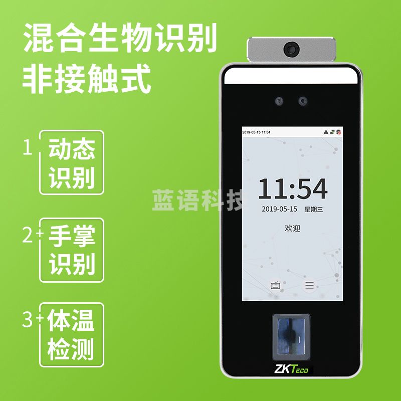 熵基科技xface600-plus人脸识别考勤机门禁系统指纹打卡机面部测温门禁一体机