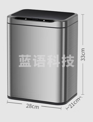 五月花WYH-GB221不锈钢智能感应垃圾桶 自动开盖15L