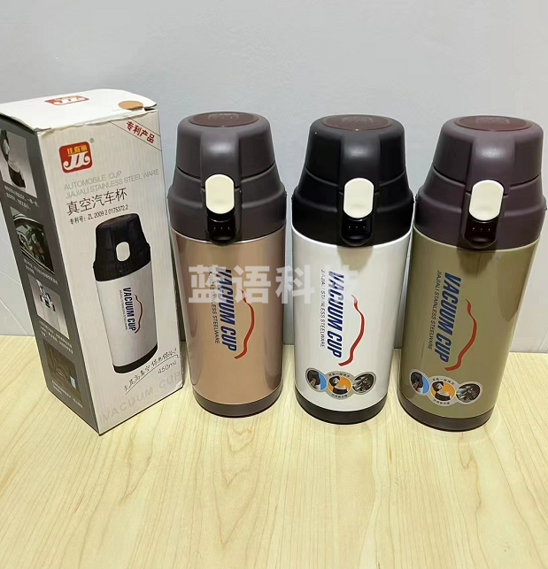 佳嘉丽 真空汽车杯 保热保冷 450ml