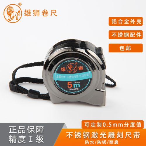 雄狮国标一级精度卷尺道路交通标线用5米0.5mm毫米分度值不锈钢卷尺 国标1级精度5米 0.5mm分度值