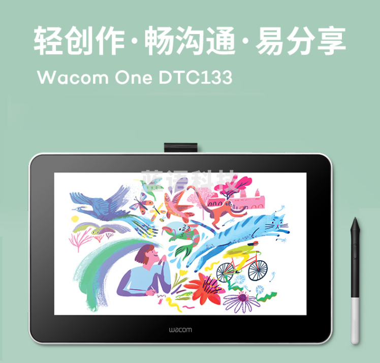 Wacom 数位屏 手绘屏 数位板 手绘板 绘画屏 网课手写板 写字板电子绘板 电脑 新帝 DTC133W0F