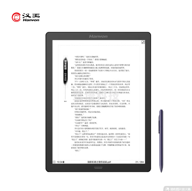 汉王（Hanvon）N10 Max手写电纸本ED310+ 13.3英寸大屏电子书阅读器墨水屏电纸书平板电子笔记本智能办公本8+128版