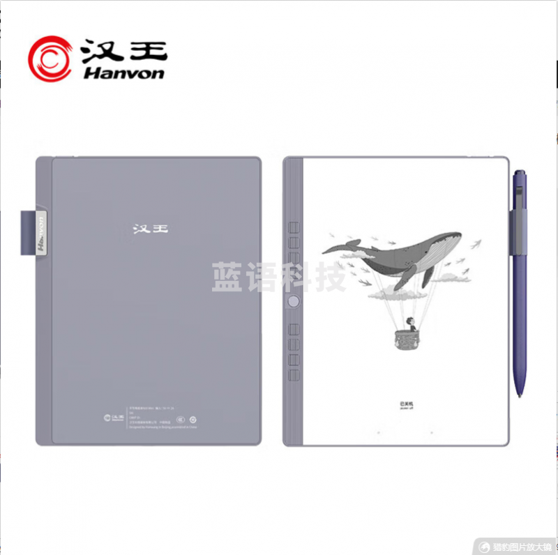 汉王（Hanvon）N10mini手写电纸本 7.8英寸电子书阅读器墨水屏电纸书平板电子笔记本智能办公本4+64版