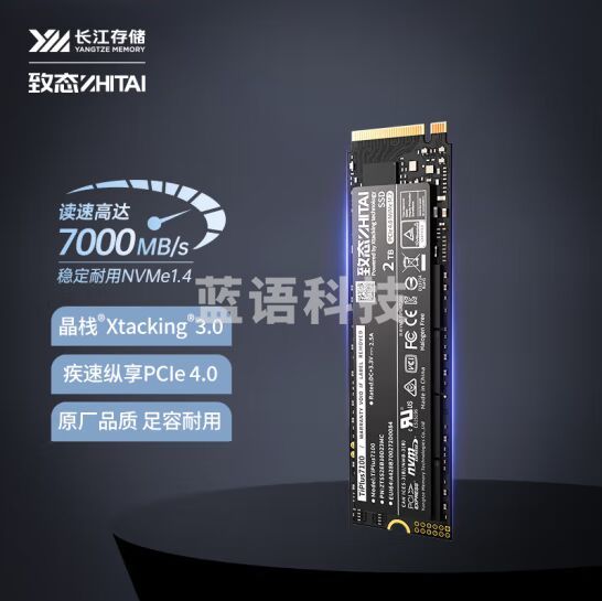 致态（ZhiTai）长江存储 2TB SSD固态硬盘 NVMe M.2接口 TiPlus7100系列 (PCIe 4.0 产品)