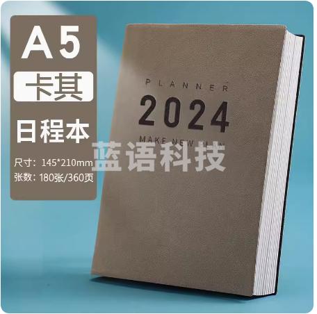 2024年日程本加厚商务办公软皮计划表每日效率手册 A5  羊巴皮2024 卡其色