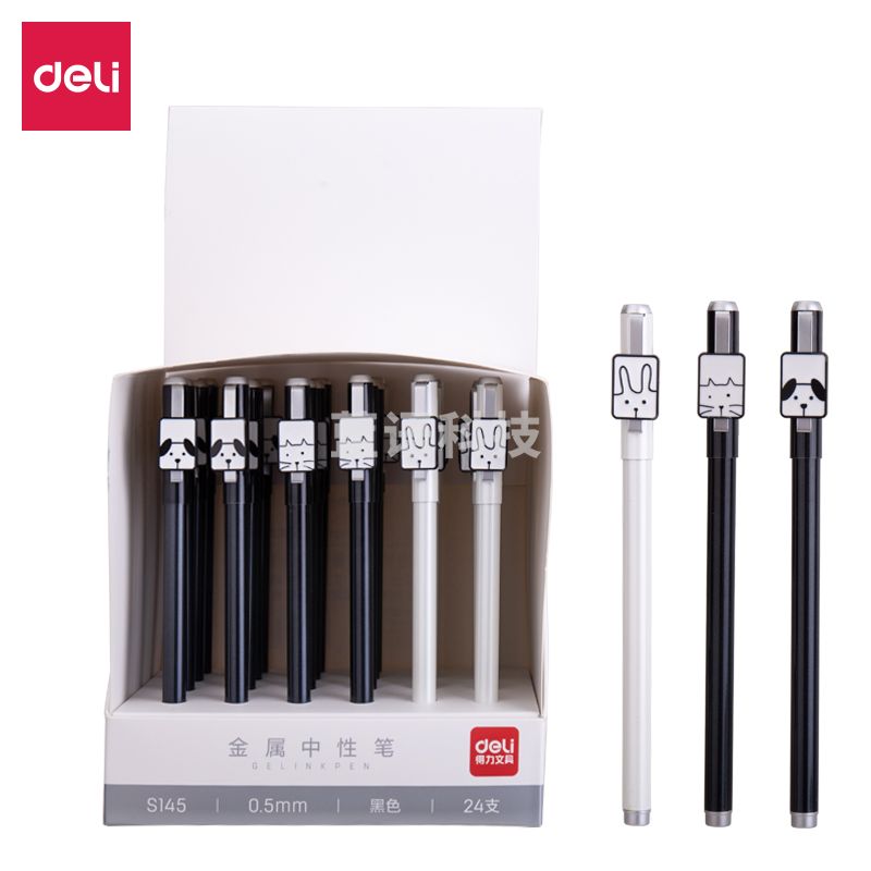 得力S145金属中性笔(混)
