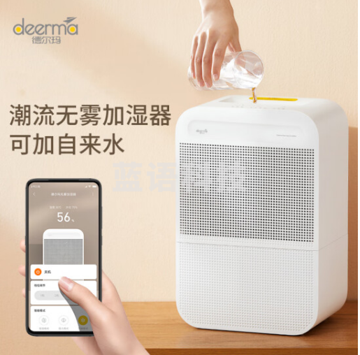 德尔玛（Deerma）无雾加湿器21层滤芯净化卧室家用办公室桌面婴儿轻音恒湿不湿桌面上加水APP遥控CT500
