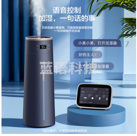 美的（Midea）京东小家智能生态 空气加湿器卧室婴儿客厅办公室家用净化 大容量大雾量落地 智能WIFI 1LA80W