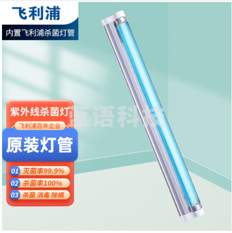 飞利浦 30W紫外线消毒灯室内紫外线灯医院杀菌灯幼儿园公共场所T8灯管