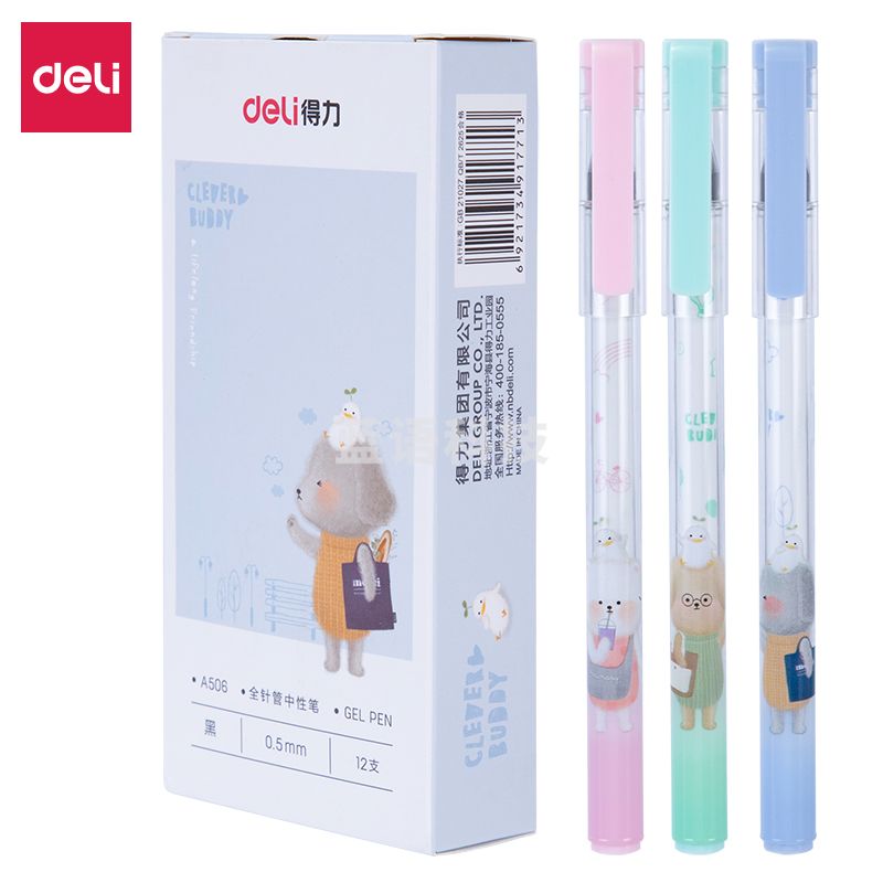 得力A506中性笔0.5mm全针管(黑)(支)