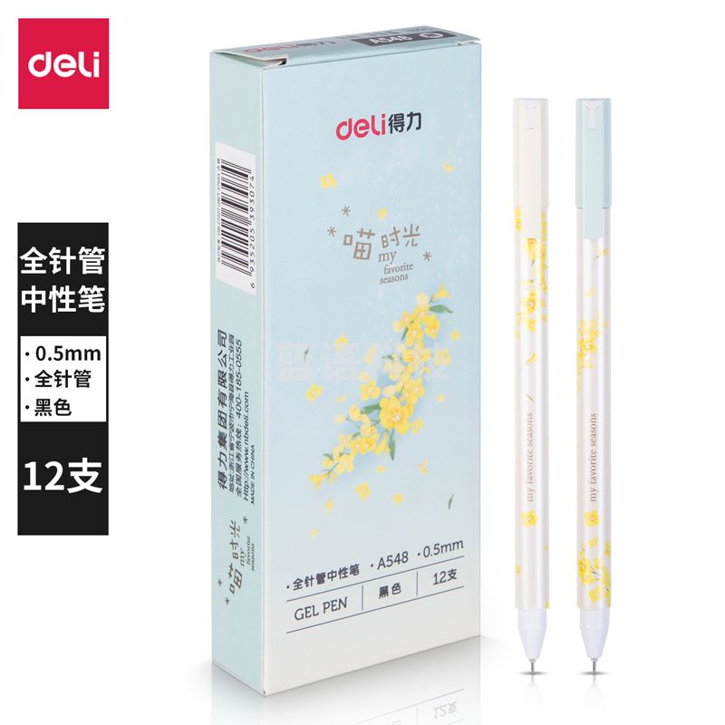 得力A548中性笔0.5mm全针管(黑)(支)