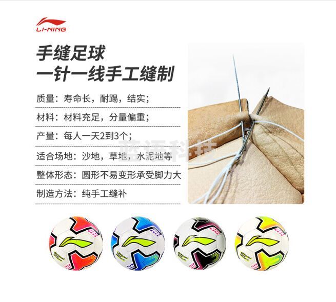 李宁 LI-NING LFQK555-4儿童足球耐磨PU材质手缝4号足球