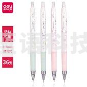 得力S421 活动铅笔0.7MM(混)(支)