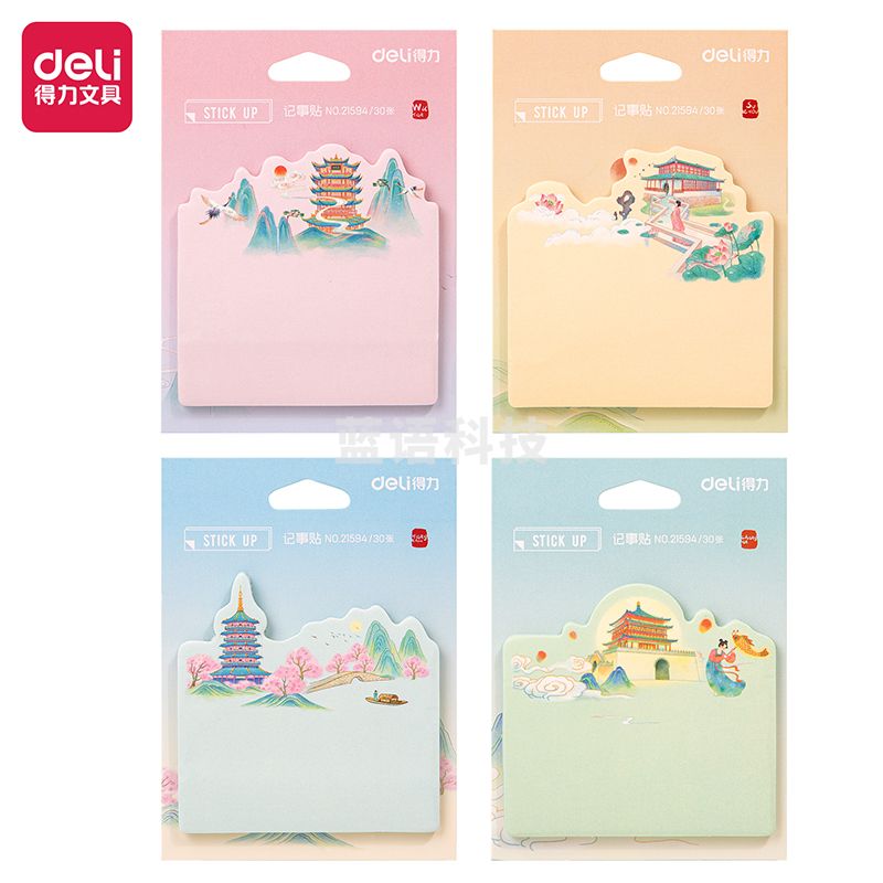 得力21594记事贴(国潮芳景)(袋)