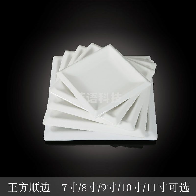 台顺密胺餐具7108 11寸正方顺边5个起售