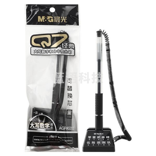 晨光AGPA5202 大写数字柜台专用台笔