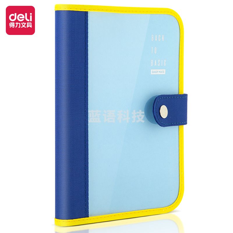 得力SZ026蓝精装本(蓝)(本)