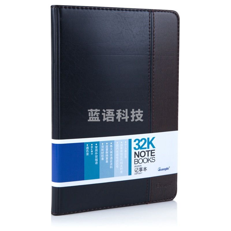 广博拼皮皮面本 GBP0647 32K 120页