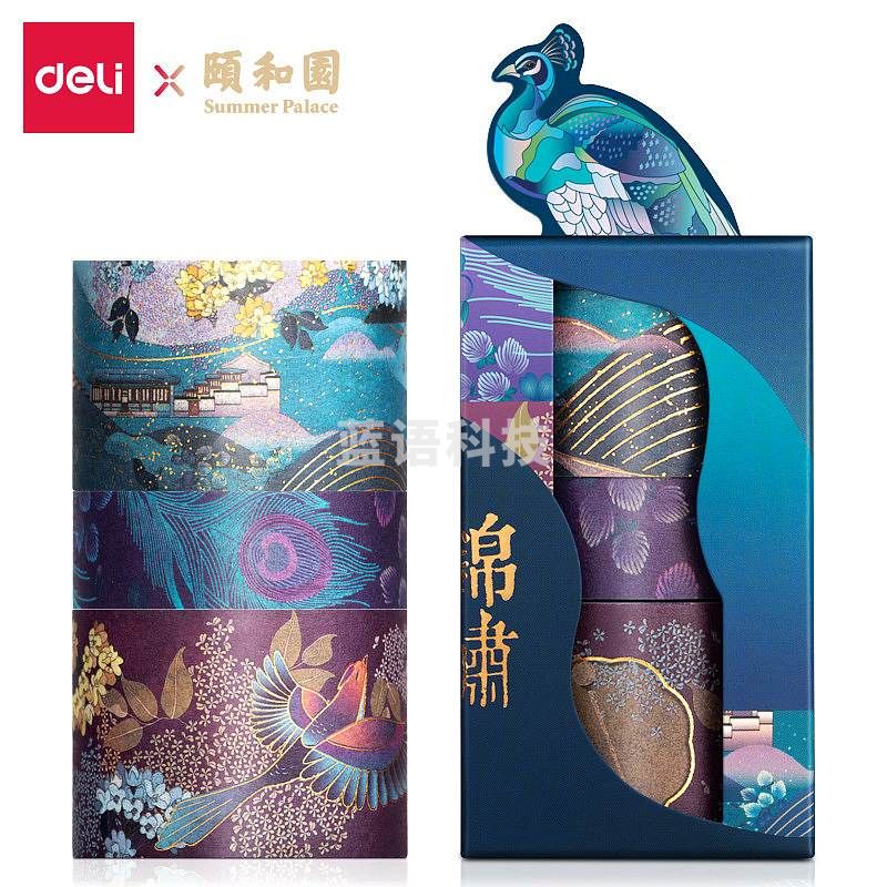 得力（deli）HZ044颐和园三卷装和纸胶带套装15mm/30mm/32mm*5m锦绣前程（单位：本）