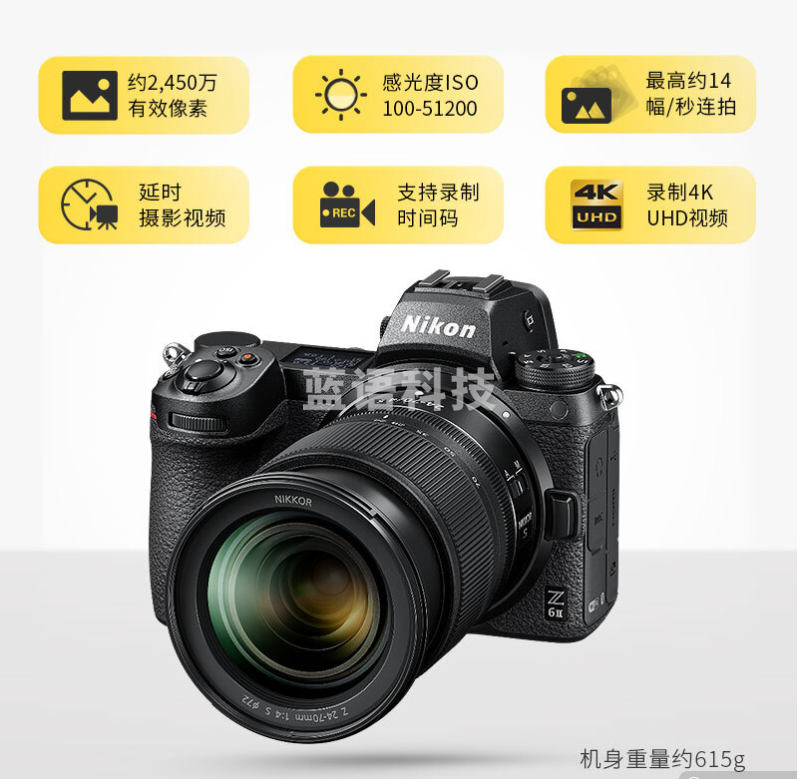 尼康（Nikon）Z 6II（Z6 2/Z62）全画幅微单相机 微单套机 （24-70mm f/4 S微单镜头 约2,450万有效像素）