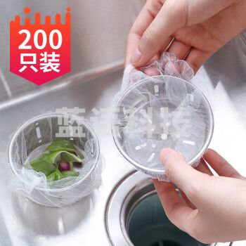 拜杰厨房水槽过滤网200只装下水道水池洗碗池洗菜盆地漏网垃圾漏网兜