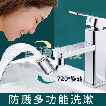 拜杰水龙头延伸器水龙头防溅水防溅头洗漱起泡神器水嘴水龙头过滤器