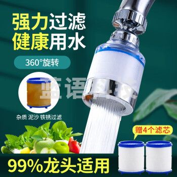 拜杰水龙头过滤器水龙头防溅头水龙头防溅水水龙头延伸器防溅四只滤芯