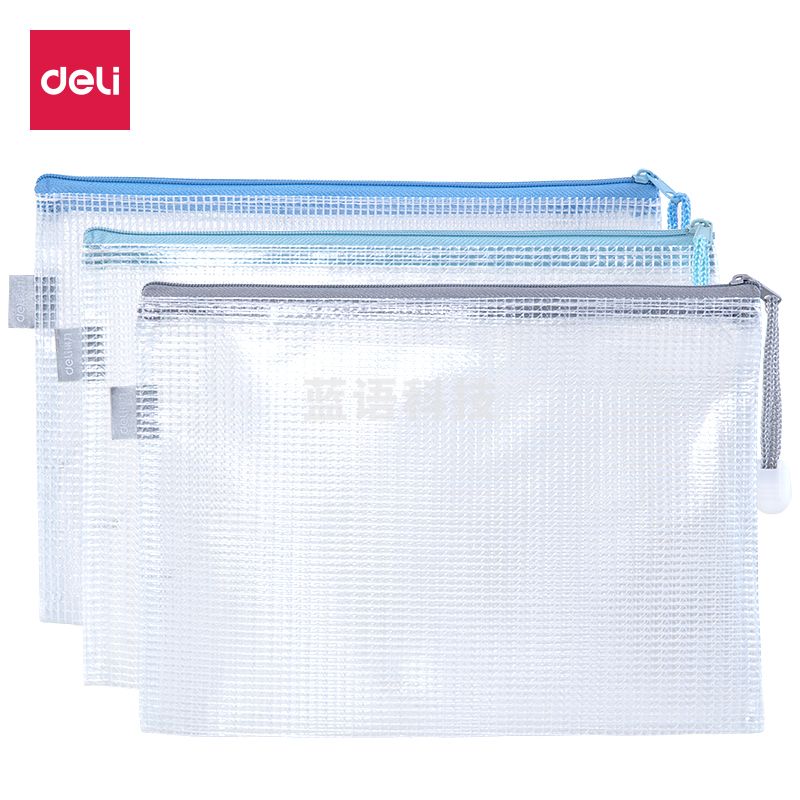 得力63451拉链袋(混)(10个/组)