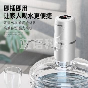 拜杰（Baijie）桶装水抽水器大桶矿泉水抽水器桶装水自动上水器饮用水抽水泵吸水器家用压水器电动抽水器白色