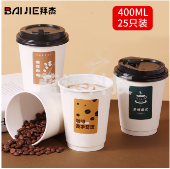 拜杰一次性杯子纸杯一次性咖啡杯豆浆杯奶茶杯热饮杯 400ml25只